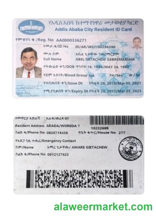 Addis Ababa resident ID card